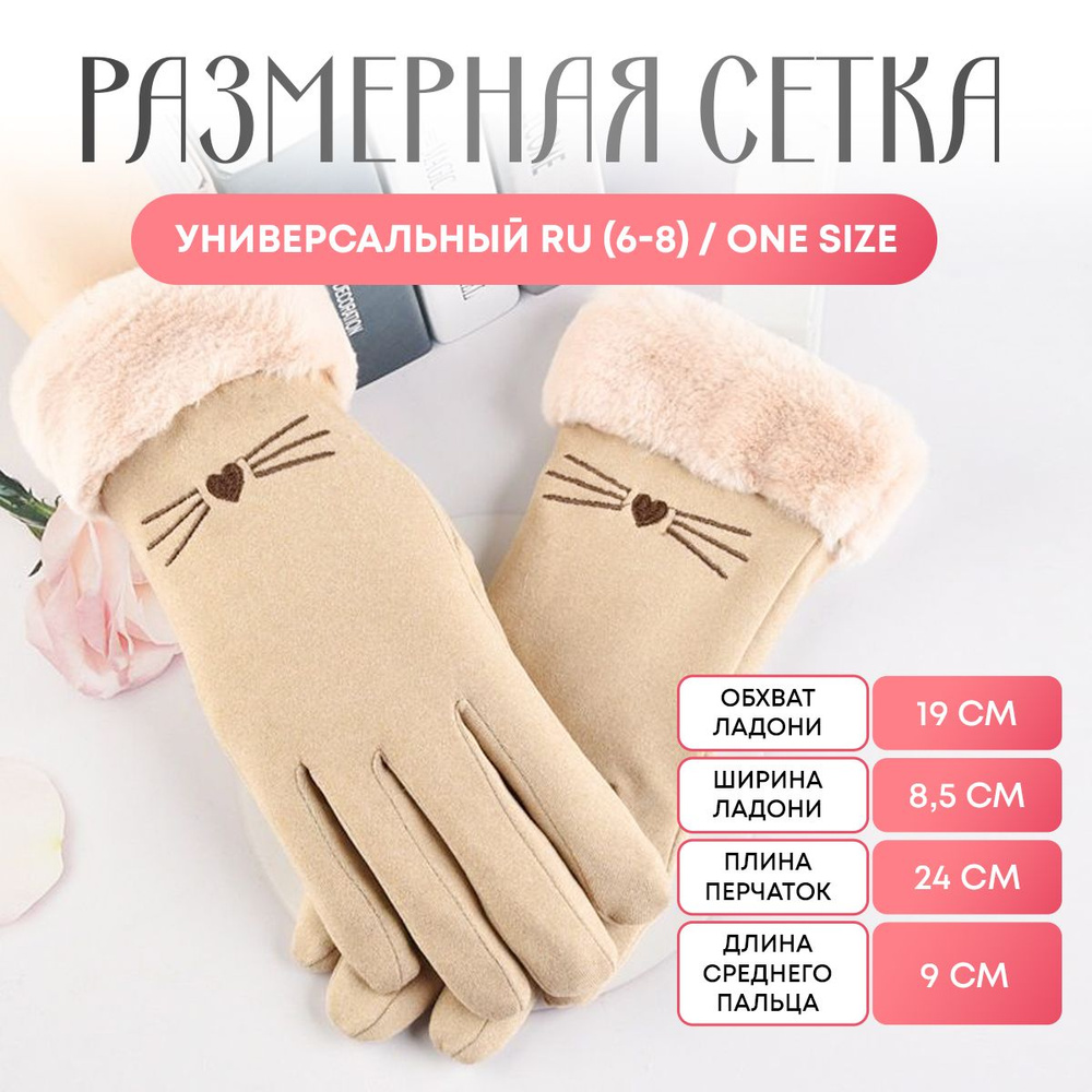 Перчатки, 1 пара #1