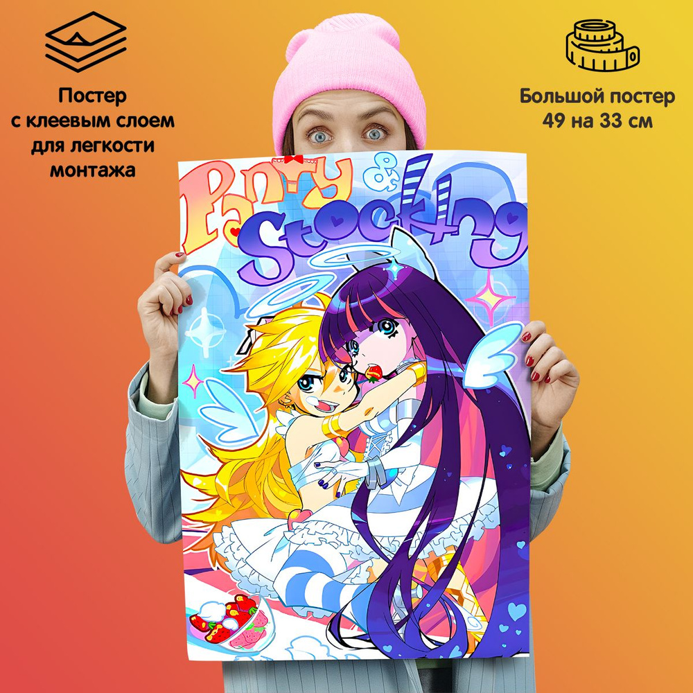 Плакат постер Panty and Stocking Труська и Чулка #1