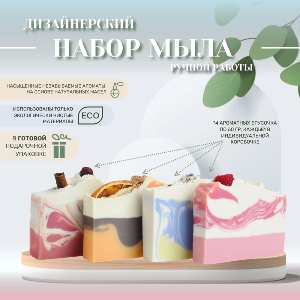 Натуральное крымское мыло