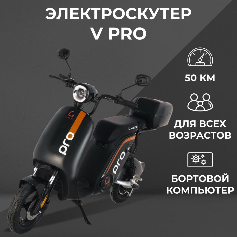 Электроскутер Kugoo Kirin V Pro - купить по выгодной цене в интернет ...