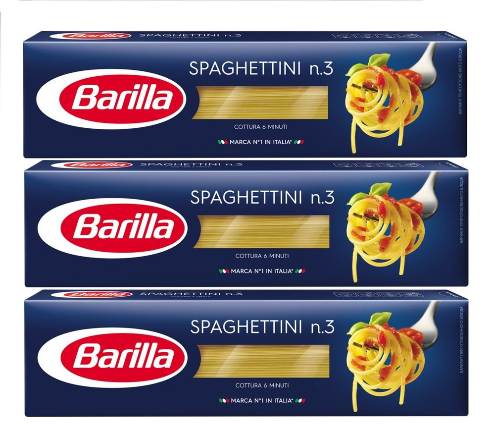 Макароны Barilla Спагеттини Макароны Barilla n.3, 3 пачки по 450 г #1