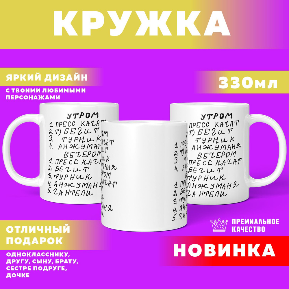 Кружка 