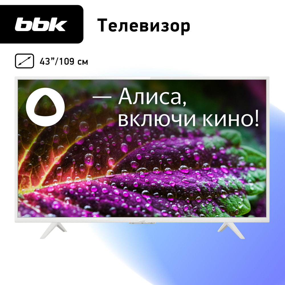 BBK Телевизор 43LEX-7288/FTS2C / Smart / Яндекс ТВ 43