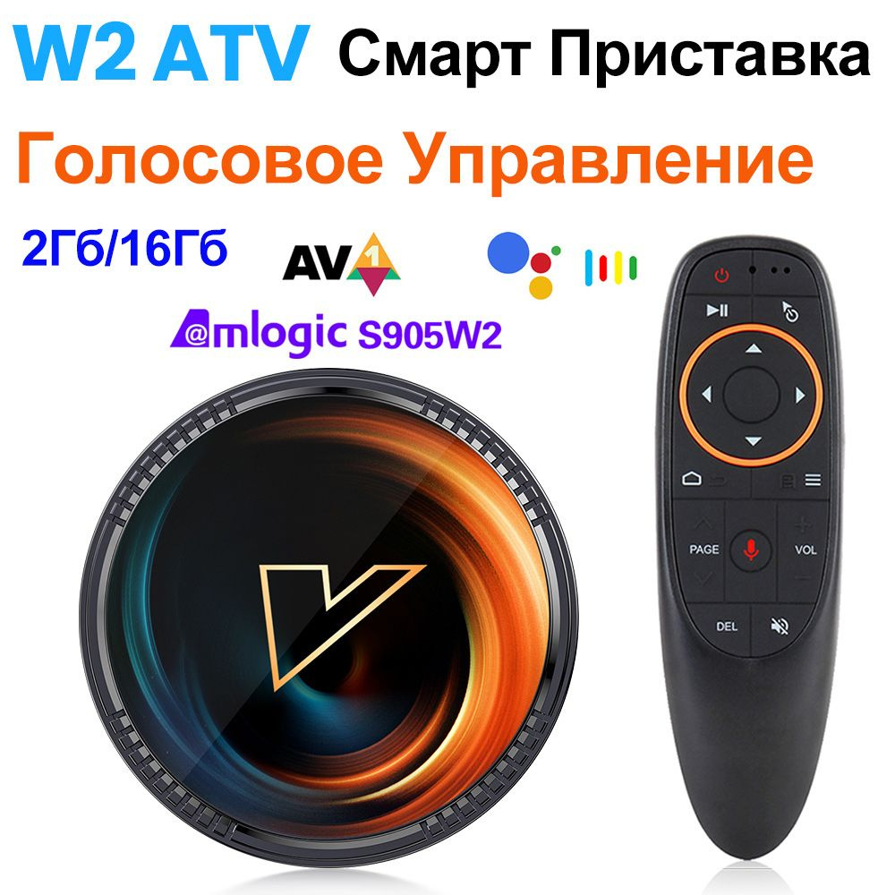 Медиаплеер Vontar A0516-ATV, HDMI, USB, RJ-45 Ethernet, Android купить по  низкой цене с доставкой в интернет-магазине OZON (1271066397)