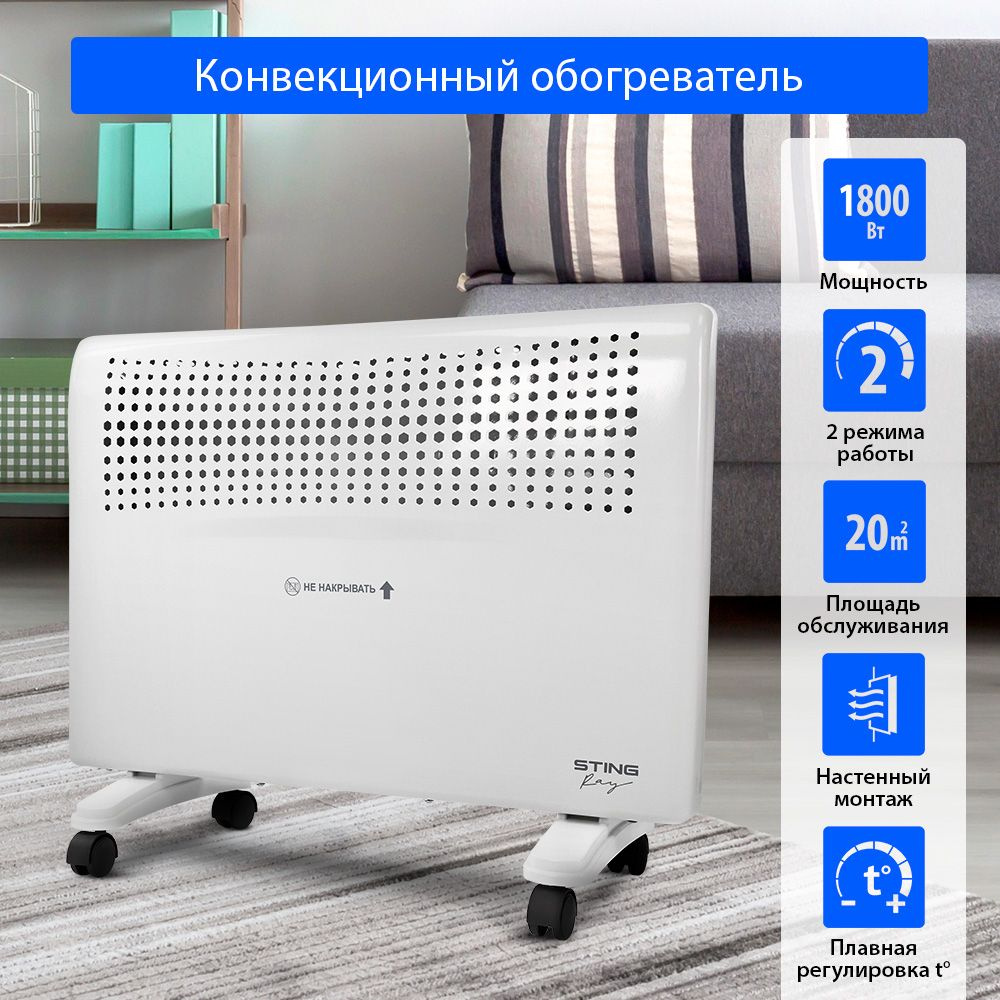 Обогреватель STINGRay ST-CH1020B купить по выгодной цене в  интернет-магазине OZON (1386780601)