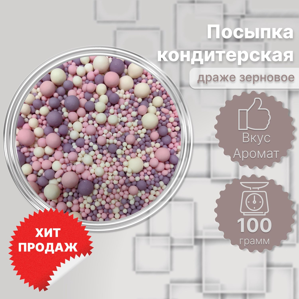 Посыпка кондитерская для торта и выпечки, микс 100 г. #1