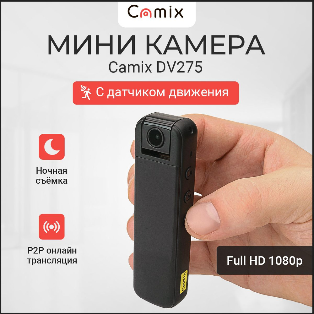 Персональный видеорегистратор Camix 15F5FA83BADE4E6E9B028EED315139B1  1920×1080 Full HD - купить по низким ценам в интернет-магазине OZON  (1542035382)