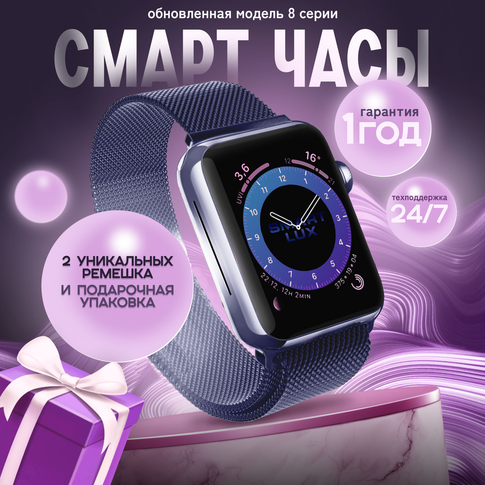 Купить смарт-часы SmartLuxinc SmartLux X22 Pro, экран 1.99