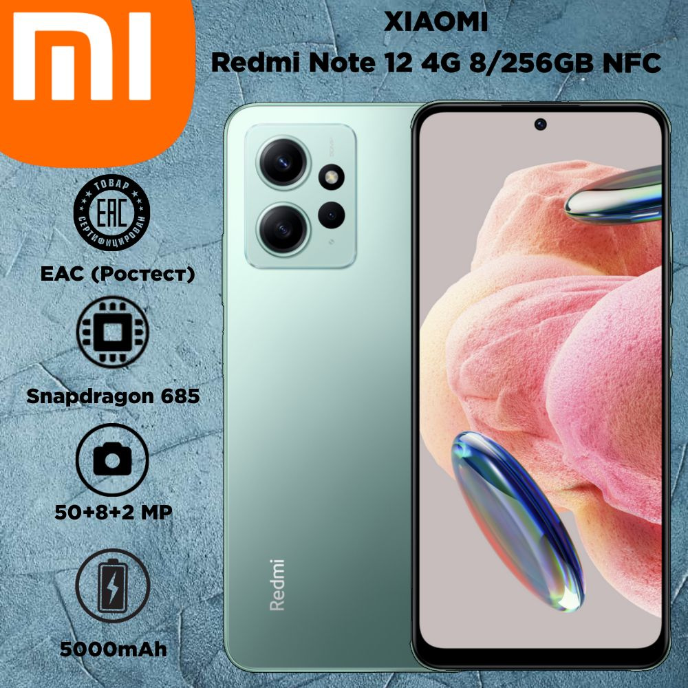 Смартфон Xiaomi Redmi Note 12 4G RU - купить по выгодной цене в  интернет-магазине OZON (1126739032)