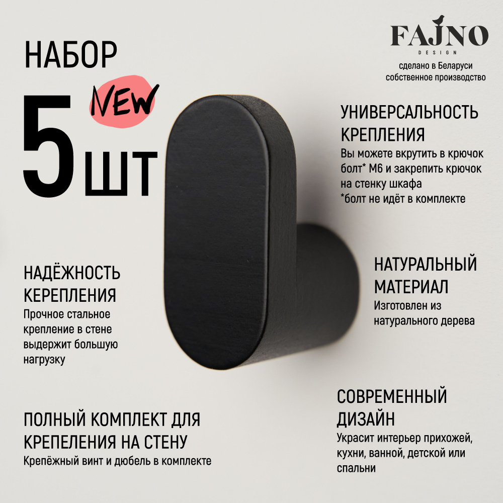 Набор настенных крючков ЧАРАВИК чёрный 5шт #1