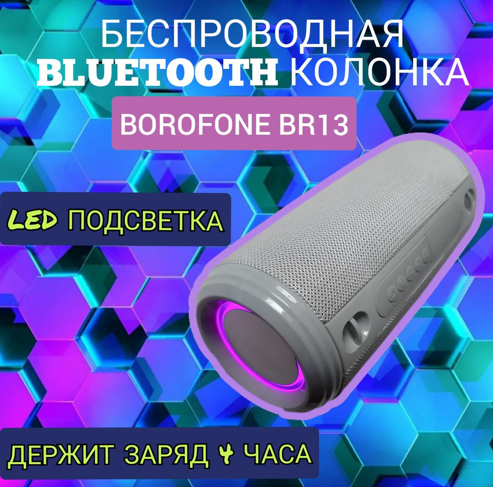 Колонка портативная с RGB подсветкой / Колонка блютуз / Музыкальная колонка Bluetooth / Колонка беспроводная, #1