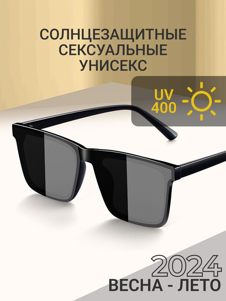 Очки солнцезащитные женские мужские черные с квадратной оправой ...