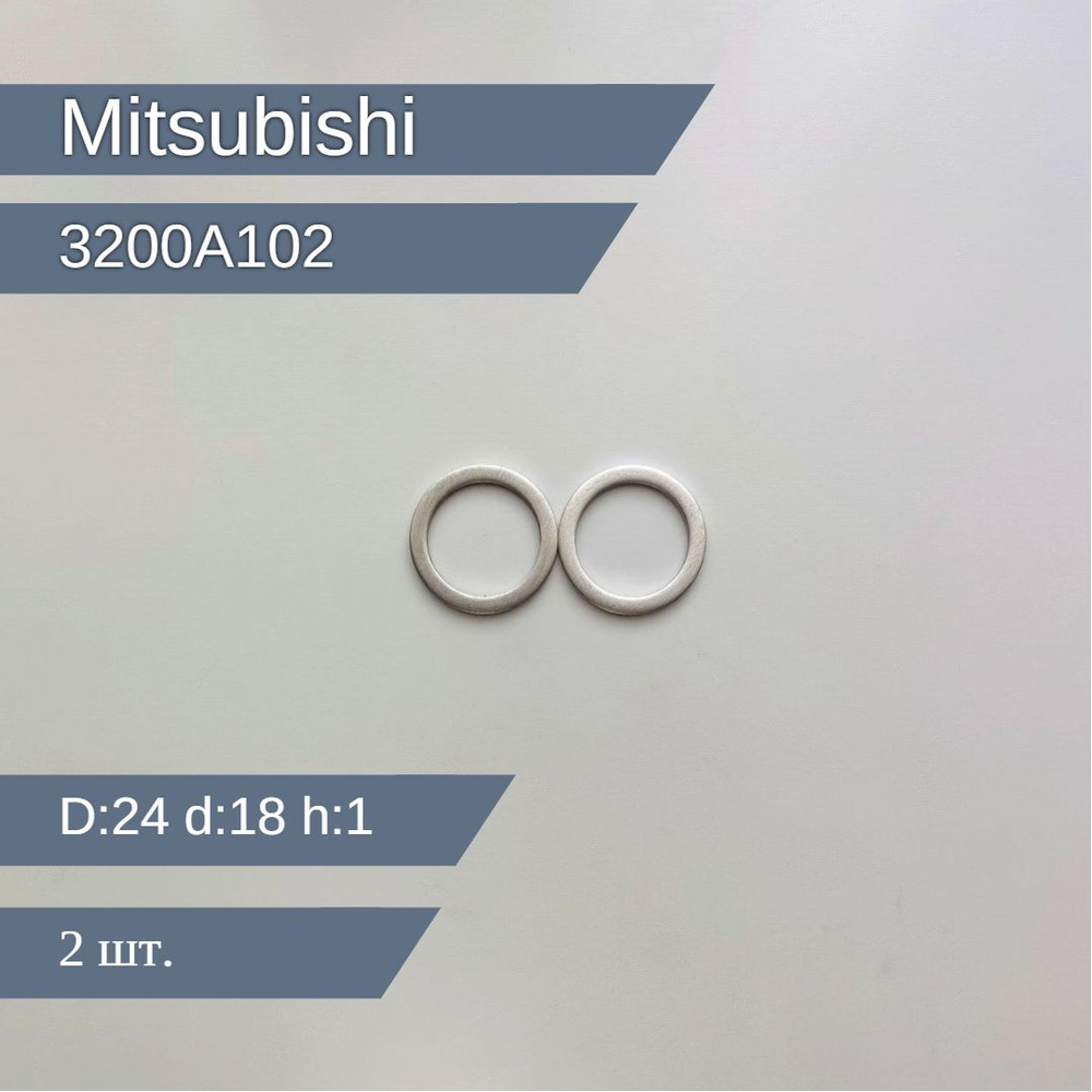 Прокладка сливной пробки раздаточной коробки Митсубиси / Оригинал ...