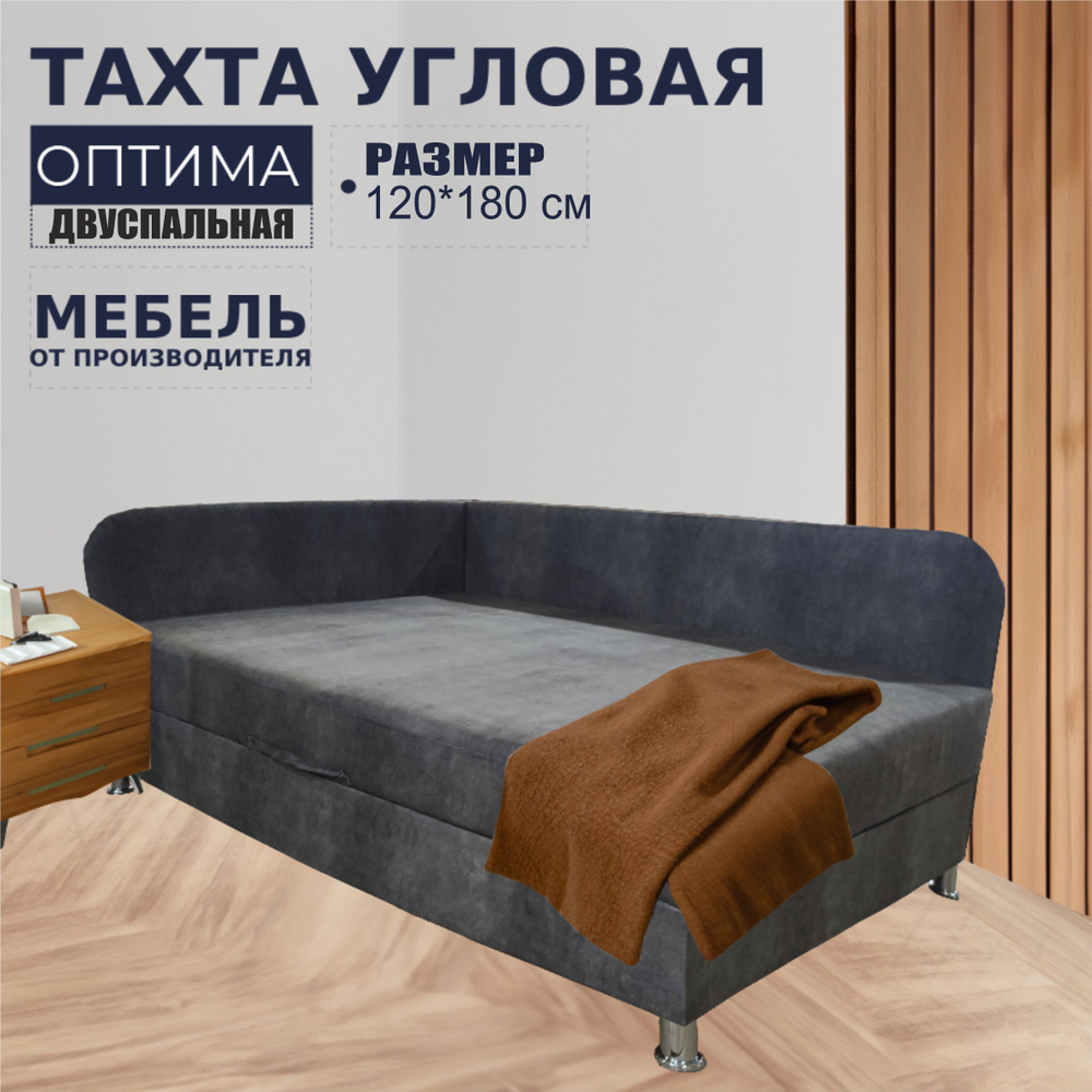 Оптима #1
