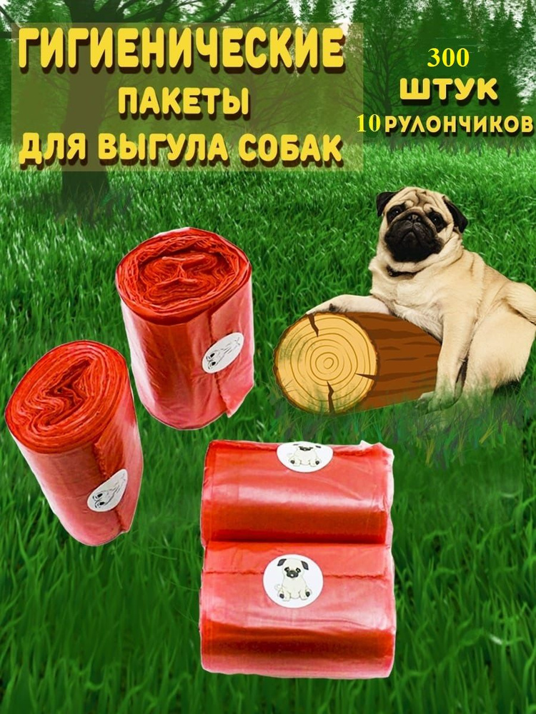 Пакет для уборки за собаками, усиленный - купить с доставкой по ...