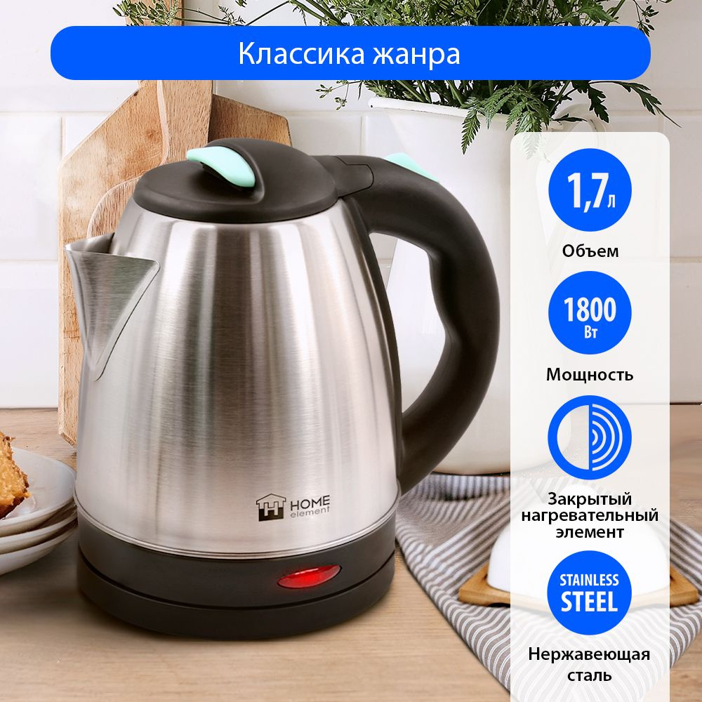 Купить электрический чайник Home Element HE-KT197, Металл/пластик по ...