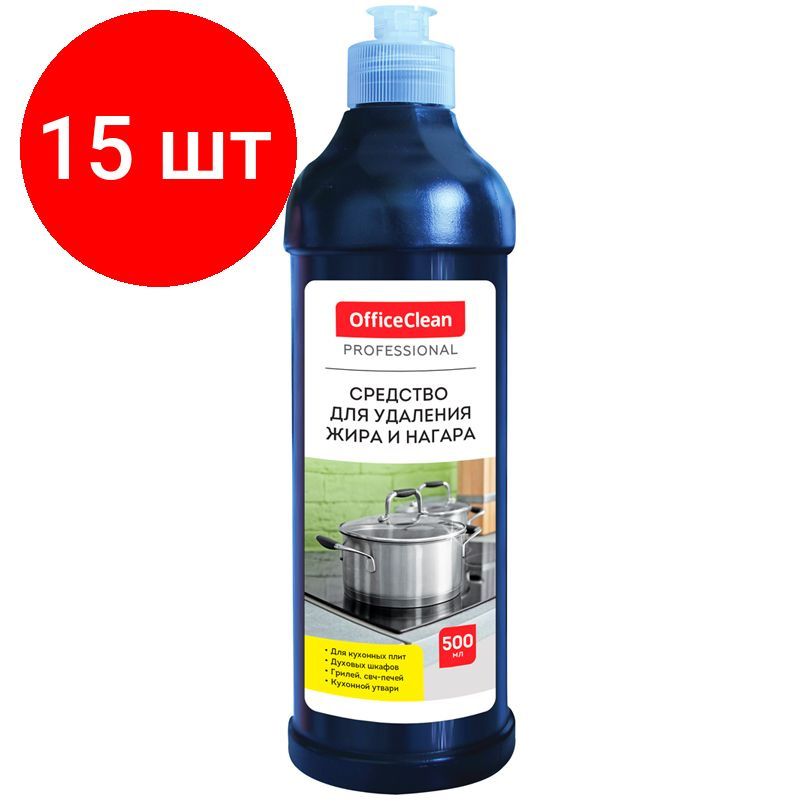 Средство чистящее OfficeClean "Professional Антижир" гель, комплект 15 ...