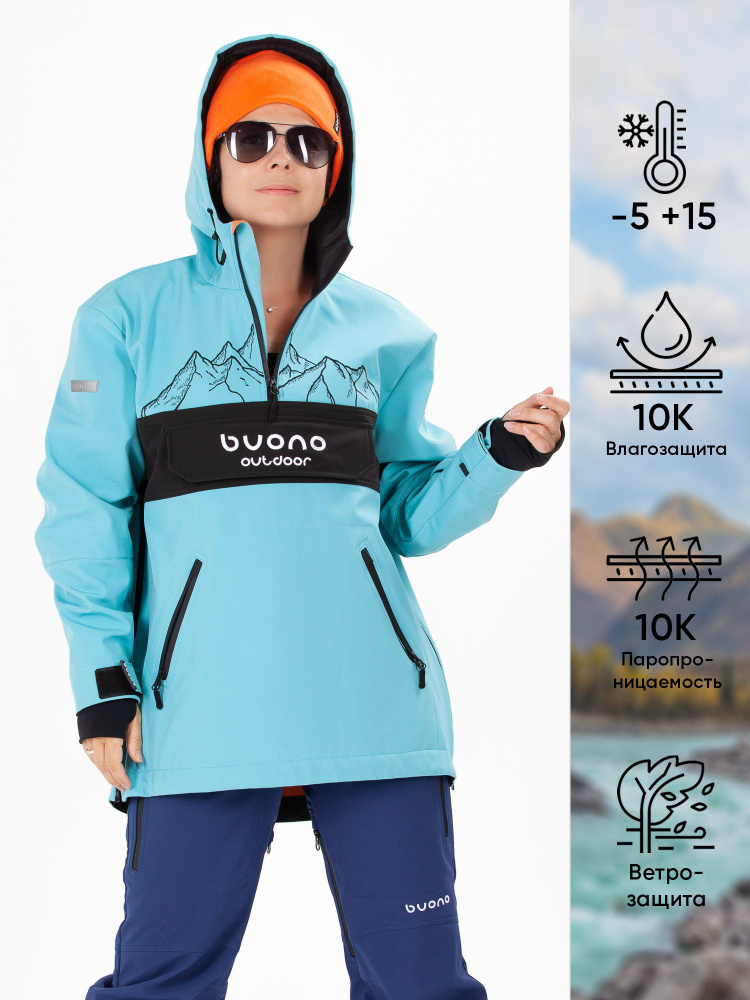 Анорак BUONO outdoor #1