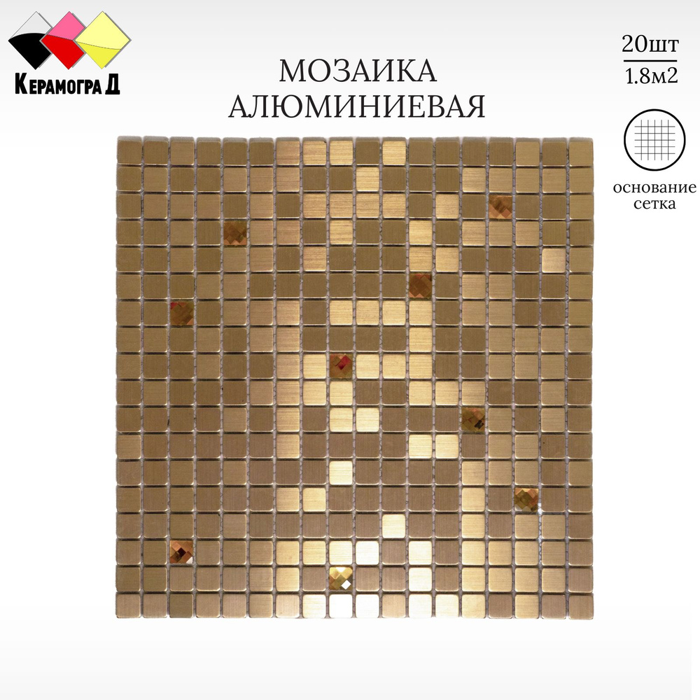 Плитка мозаика алюминиевая Керамоград LP04D 30х30 20 сеток #1