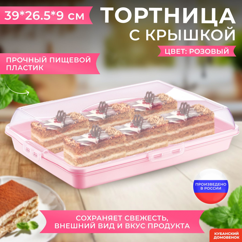 DDStyle Тортница, 1 шт #1