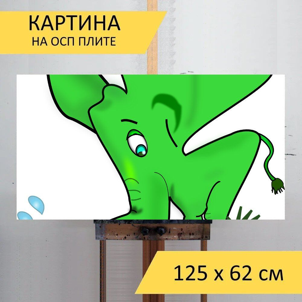 LotsPrints Картина "Слон, аннотация, животное 88", 125  х 62 см #1