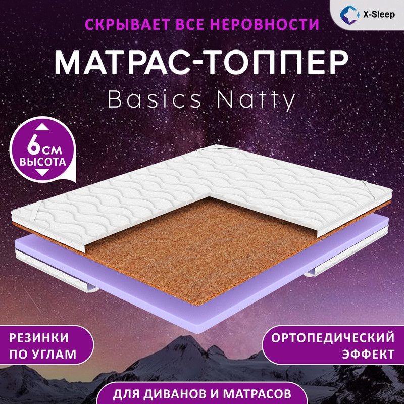 X-Sleep Матрас Basics Natty, Беспружинный, 140х190 см #1