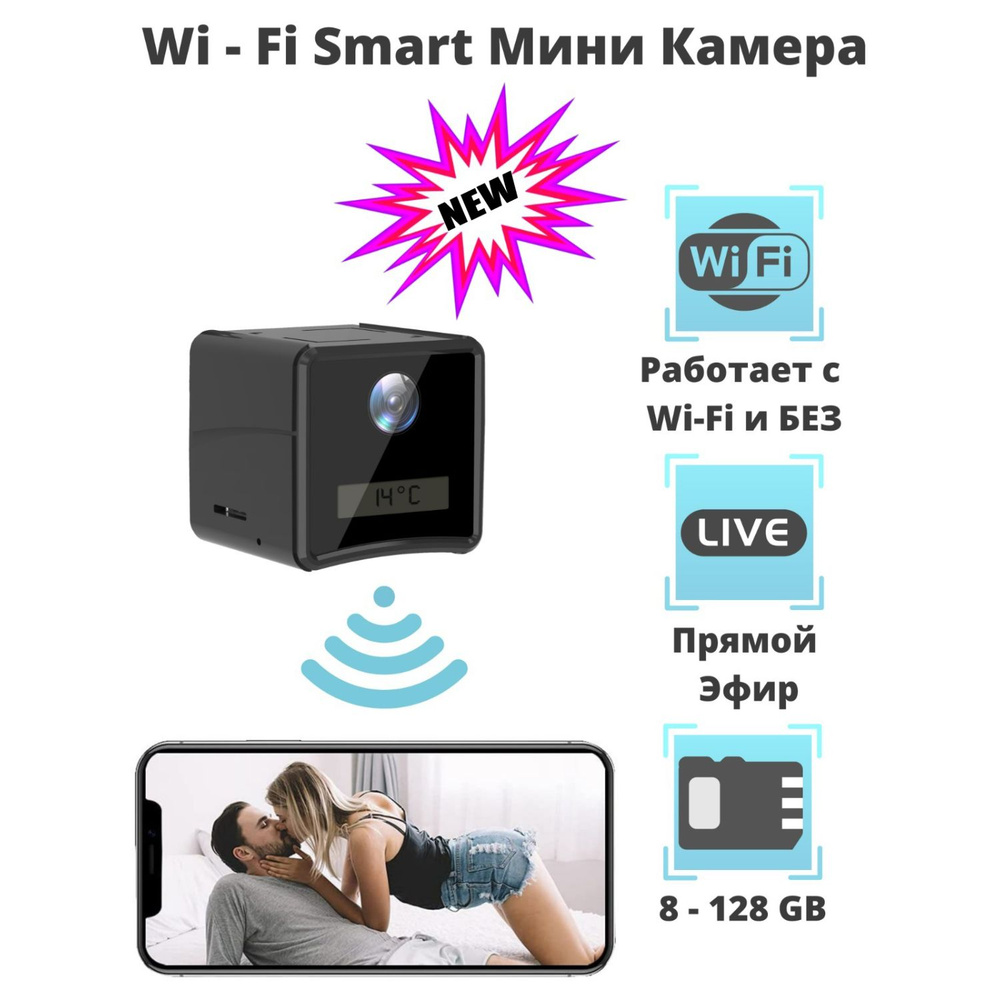 Подключение IP камеры к смартфону на Android