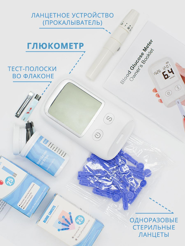 Глюкометр и анализатор - портативный набор, для определения уровня ...