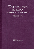 Учебные работы тег Берман на СтудИзбе