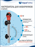 Подогреватель браги 100 Вт нержавеющий корпус