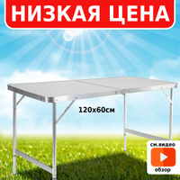 Стол раскладной green glade 5205