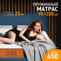 Матрас resident plus 90х200