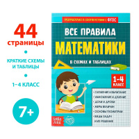 Тесты по математике для 4 класса онлайн | Online Test Pad