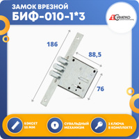 Замок врезной биф 010 симеко