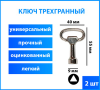 Замок под трехгранный ключ с поворотной защелкой