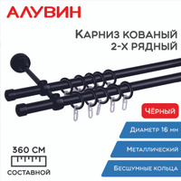 Карниз кованый 1 ряд aicity