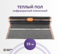 Инфракрасный теплый пол electrolux ets 220 2