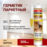 Soudal паркетный 300 мл