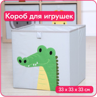 Короб для игрушек икеа