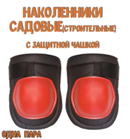 Наколенники fatmax мягкие для работ по настилу полов stanley fmst82962 1