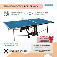 Теннисный стол donic outdoor roller 600