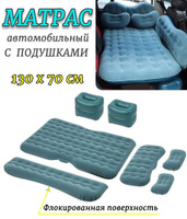 Матрас надувной 100x180 в машину