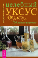 Кулинария : учебник для учащихся учреждений начального и среднего профессионального образования