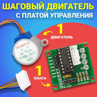 Подключение шагового двигателя к STM32: Схема и пример кода