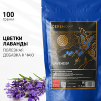 Настоящий Чай Чабрец (Тимьян) Сушеный 100 г. Травяной Измельченный ...