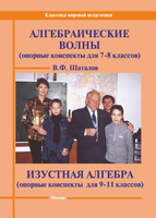 Опорные Конспекты Алгебра купить на OZON по низкой цене в Беларуси, Минске, Гомеле