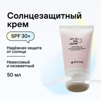 Солнцезащитный крем SPF 50