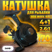 Катушка для зимней рыбалки в отвес DAYO ICE REEL 58 4+1 Dayo