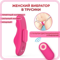 Вибротрусики EvDelight купить за ₽ в интернет-магазине Wildberries