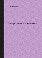 Клинический случай невроза на фоне расстройства адаптации у собаки